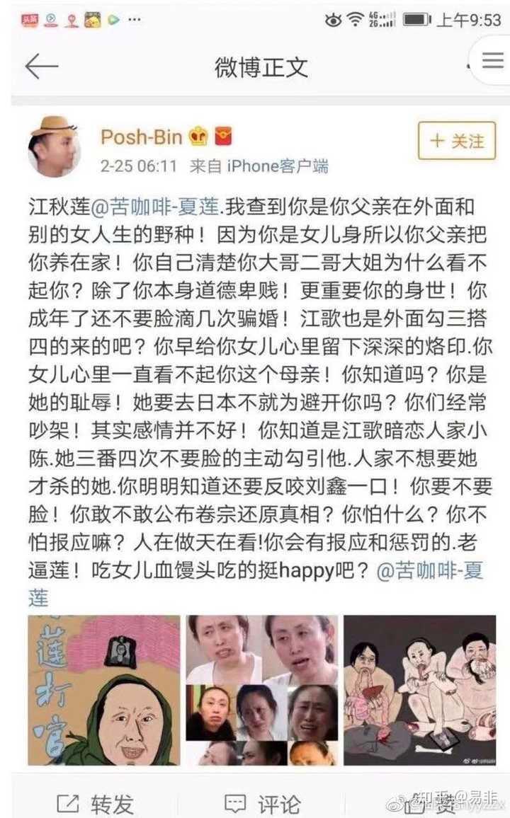 江歌母親訴林某侮辱、誹謗案二審維持原判，維護(hù)正義的聲音-揭露網(wǎng)絡(luò)暴力，維護(hù)社會公義