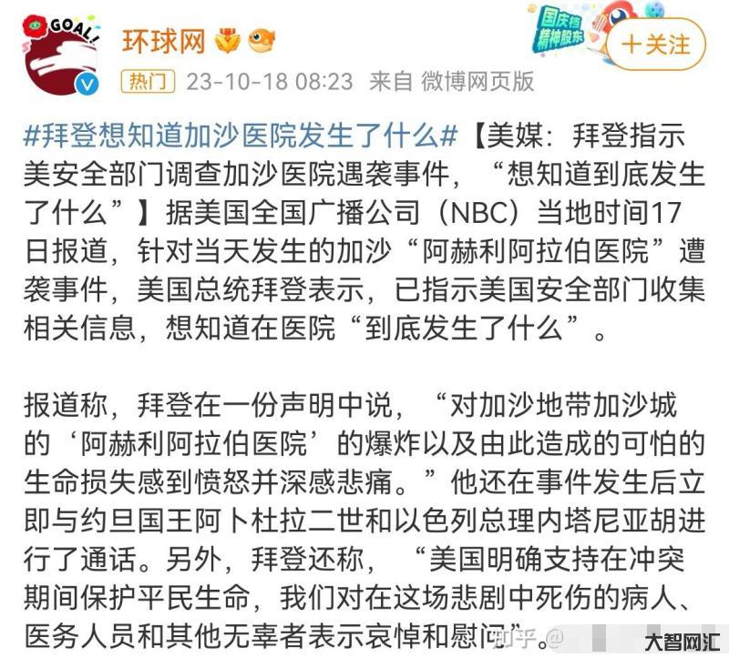 加沙一醫院遭空襲致500人死亡-加沙醫院遇襲