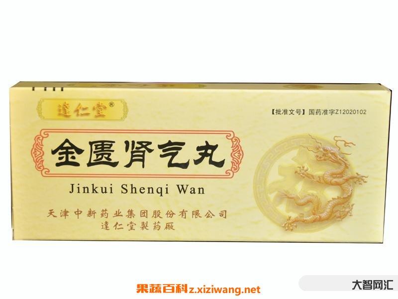 金匱腎氣丸的功效與作用適用人群-金匱腎氣丸能解決這3大問題,但這2類人不能用,看看你用對了嗎? 金匱腎氣丸的功效與作用適用人群-金匱腎氣丸能解決這3大問題,但這2類人不能用,看看你用對了嗎?