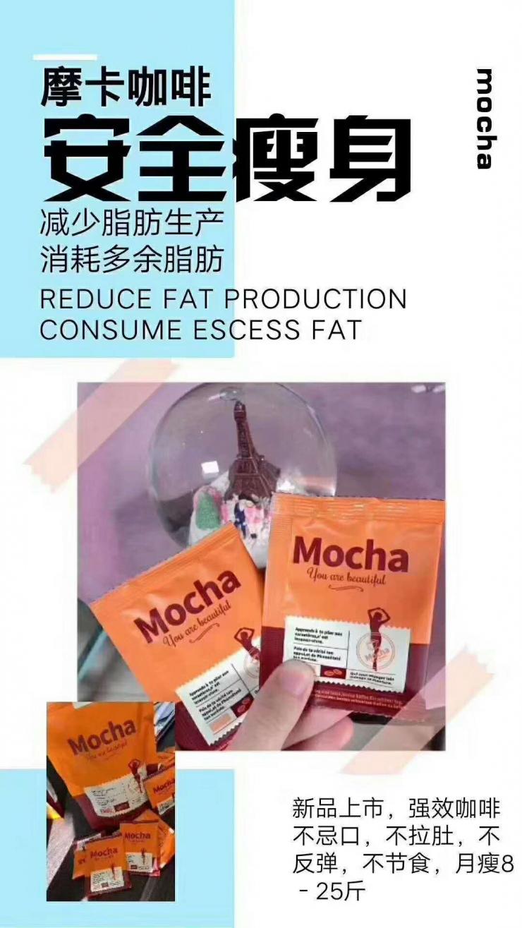微商賣398的瘦身咖啡-送檢“網紅減肥咖啡”牽出跨省大案!主犯竟是中學教師…… 微商賣398的瘦身咖啡-送檢“網紅減肥咖啡”牽出跨省大案!主犯竟是中學教師……