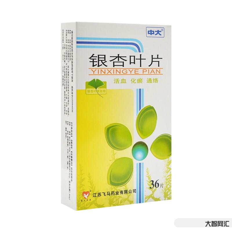 銀杏葉片的功效與主治-銀杏葉泡水喝有什么功效 增強(qiáng)記憶力、抗衰老 銀杏葉片的功效與主治-銀杏葉泡水喝有什么功效 增強(qiáng)記憶力、抗衰老