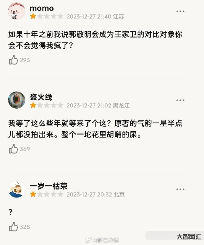 繁花收視率持續(xù)破1-連續(xù)3天收視全國(guó)第一,央視《繁花》一爆,這6個(gè)演員就吃到了紅利 繁花收視率持續(xù)破1-連續(xù)3天收視全國(guó)第一,央視《繁花》一爆,這6個(gè)演員就吃到了紅利