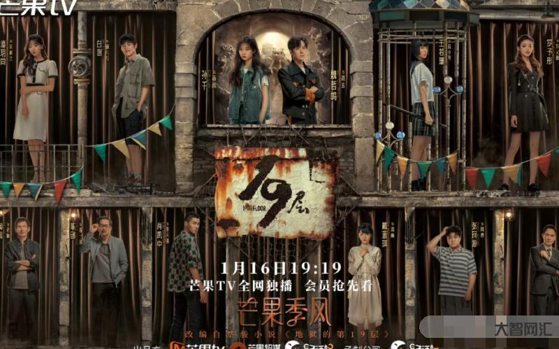孫千魏哲鳴新劇吻戲-蔡駿的《19層》終于成劇,孫千魏哲鳴聯合打怪,懸疑別出還看芒果 孫千魏哲鳴新劇吻戲-蔡駿的《19層》終于成劇,孫千魏哲鳴聯合打怪,懸疑別出還看芒果