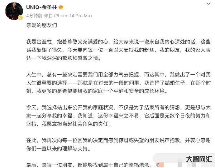 金圣柱官宣結婚生子-金圣柱結婚生子,開啟人生新階段 金圣柱官宣結婚生子-金圣柱結婚生子,開啟人生新階段