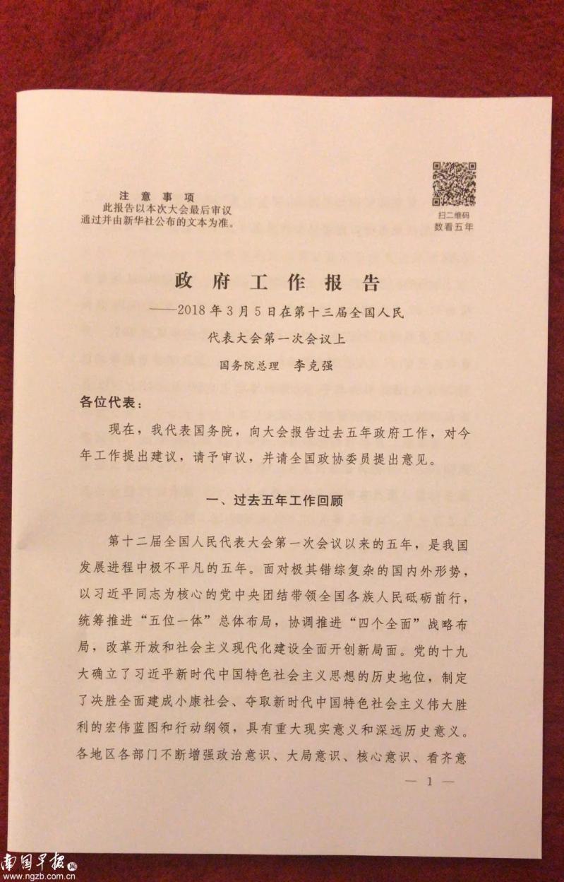 最高法極簡版報(bào)告-最高法極簡版報(bào)告，650字!