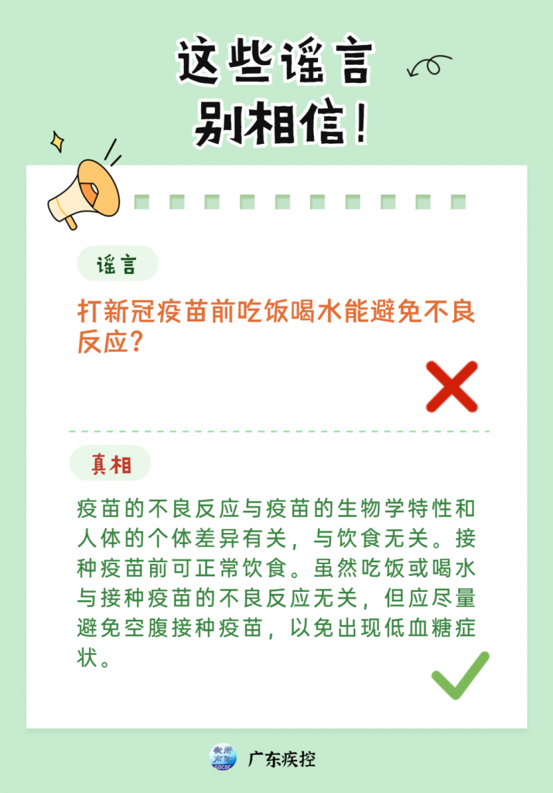 一周謠言合集-微信公布2月朋友圈十大謠言:包括“頭孢配酒一點事沒有”等 一周謠言合集-微信公布2月朋友圈十大謠言:包括“頭孢配酒一點事沒有”等