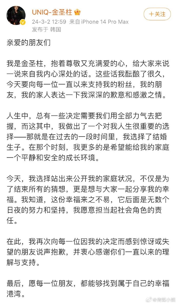 金圣柱官宣結婚生子-金圣柱結婚生子,開啟人生新階段 金圣柱官宣結婚生子-金圣柱結婚生子,開啟人生新階段