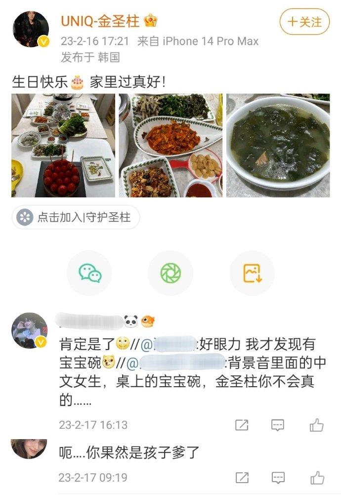金圣柱官宣結婚生子-金圣柱結婚生子,開啟人生新階段 金圣柱官宣結婚生子-金圣柱結婚生子,開啟人生新階段