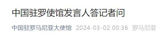 羅馬尼亞拒絕華為5G-羅馬尼亞拒絕華為參與5G網絡建設,中國駐羅使館:深表遺憾,嚴重關切 羅馬尼亞拒絕華為5G-羅馬尼亞拒絕華為參與5G網絡建設,中國駐羅使館:深表遺憾,嚴重關切