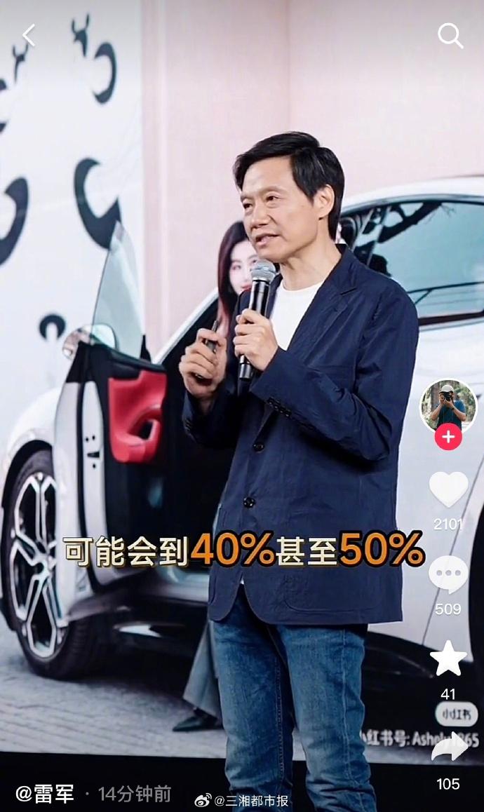 雷軍:看完車展很絕望-雷軍全款購買理想汽車,網友:雷總應該分期,這樣購車壓力小一點 雷軍:看完車展很絕望-雷軍全款購買理想汽車,網友:雷總應該分期,這樣購車壓力小一點