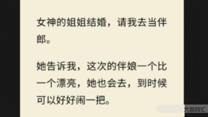 14歲男孩當伴郎遇班主任伴娘-14歲男孩當伴郎的社恐瞬間，誰知道“伴娘是他班主任”